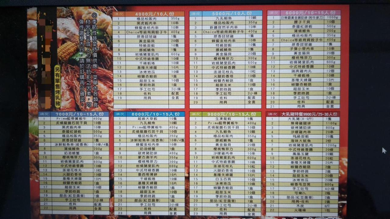 冬山河左岸民宿 | 渡假，烤肉，包栋 五结 外观 照片